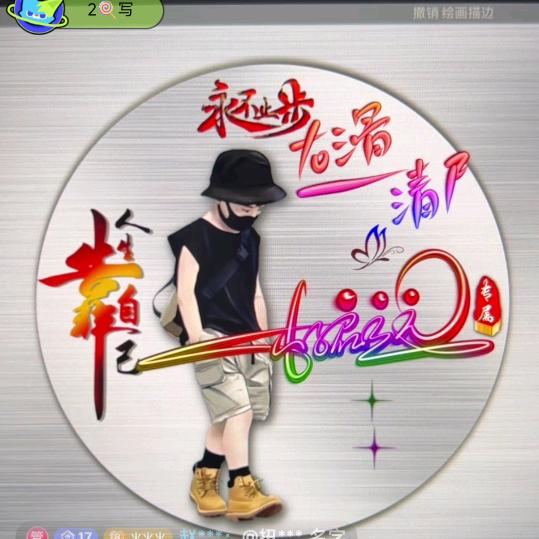 扭转乾坤