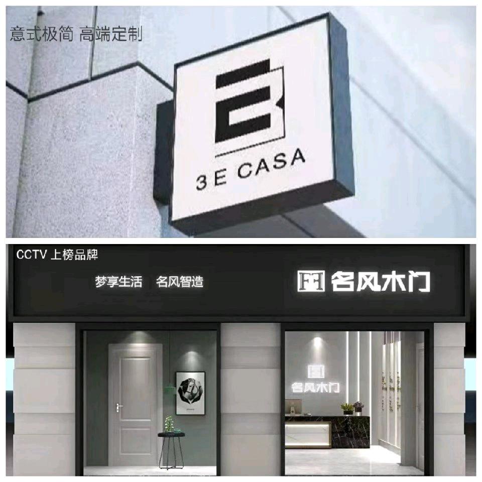 营口三意名风整装
