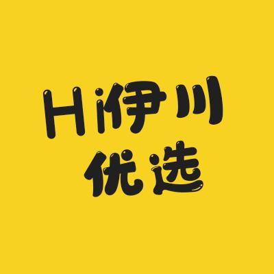 Hi伊川优选（招达人）