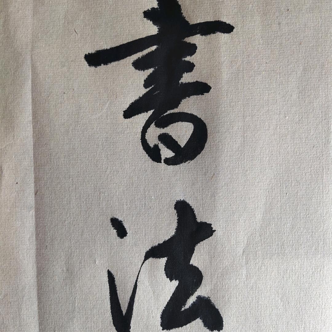 韩舍书棚