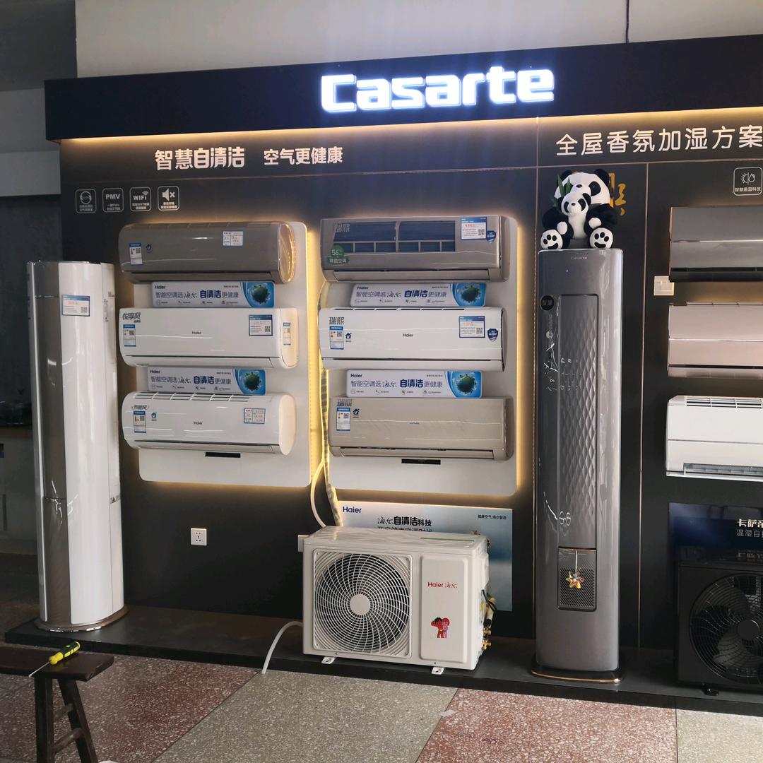 油溪海尔专卖店