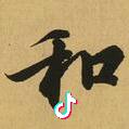 夕阳红