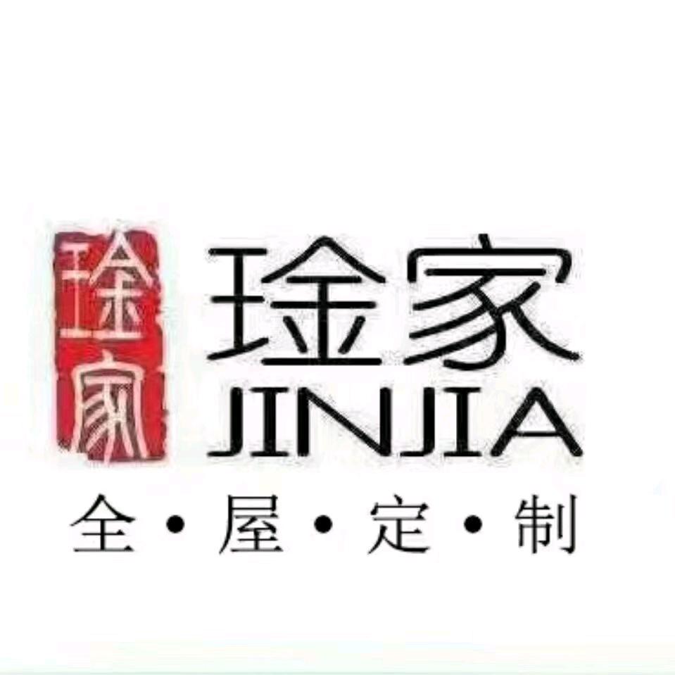 琻家全屋整装店