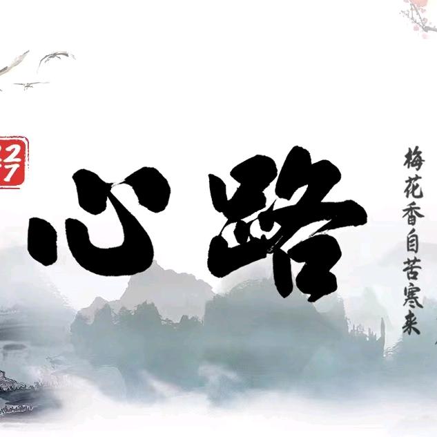 林