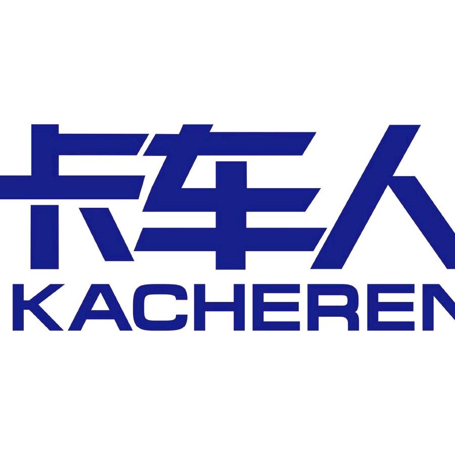 卡车人