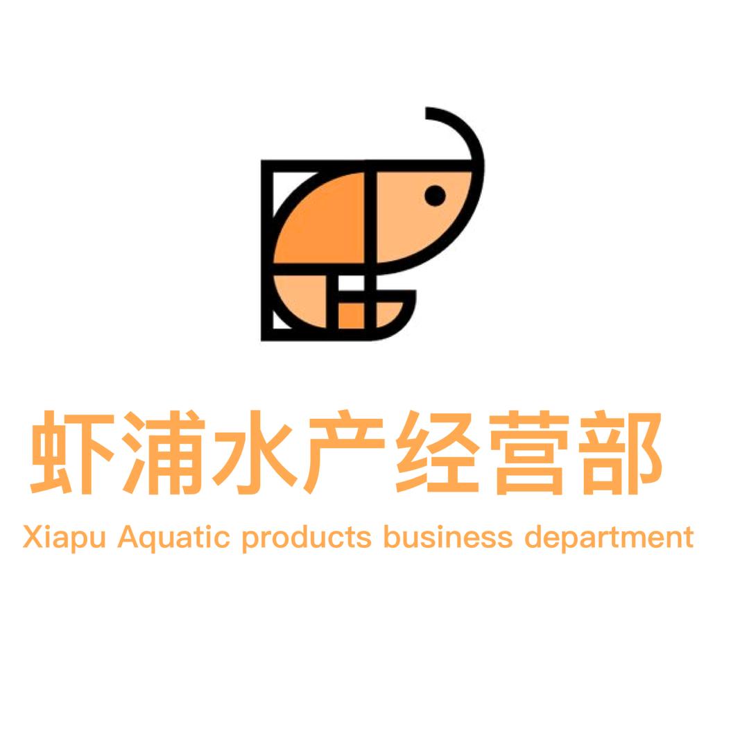 虾浦水产经营部