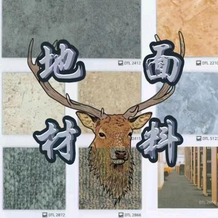 鹿小哥地材