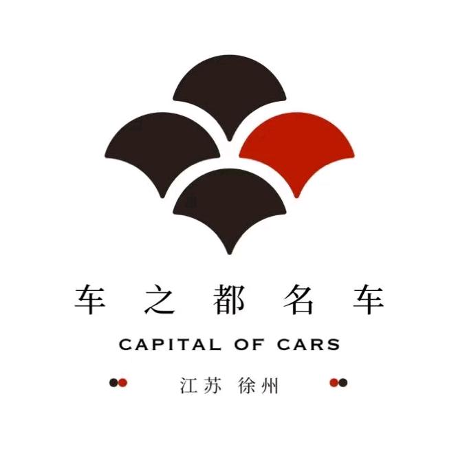 徐州车之都二手车商行