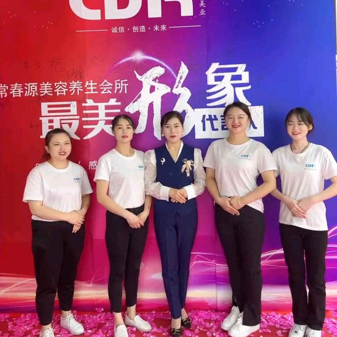 常春源美容养生(in77店）