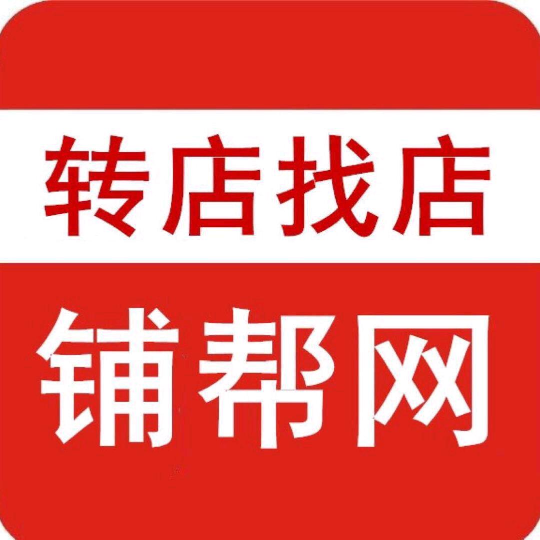 同城店铺转让