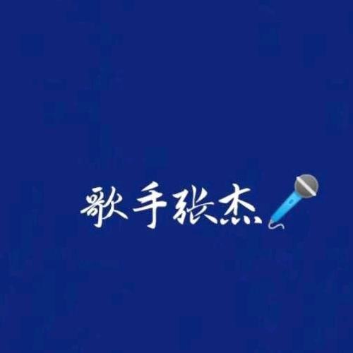 辫儿哥哥的星星
