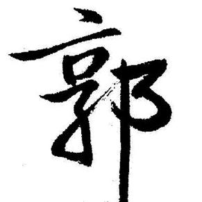 数控车床