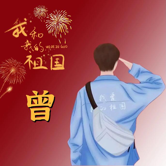 阿樂