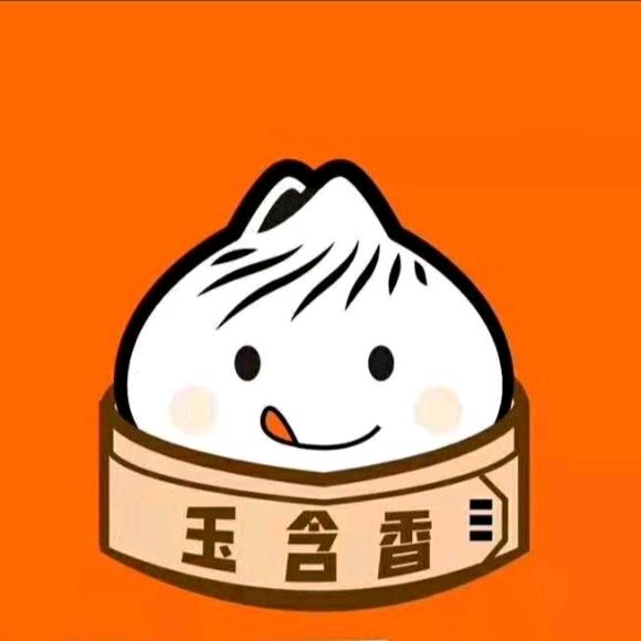 玉含香包子铺