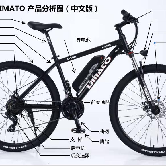 锂玛途品牌-运动自行车