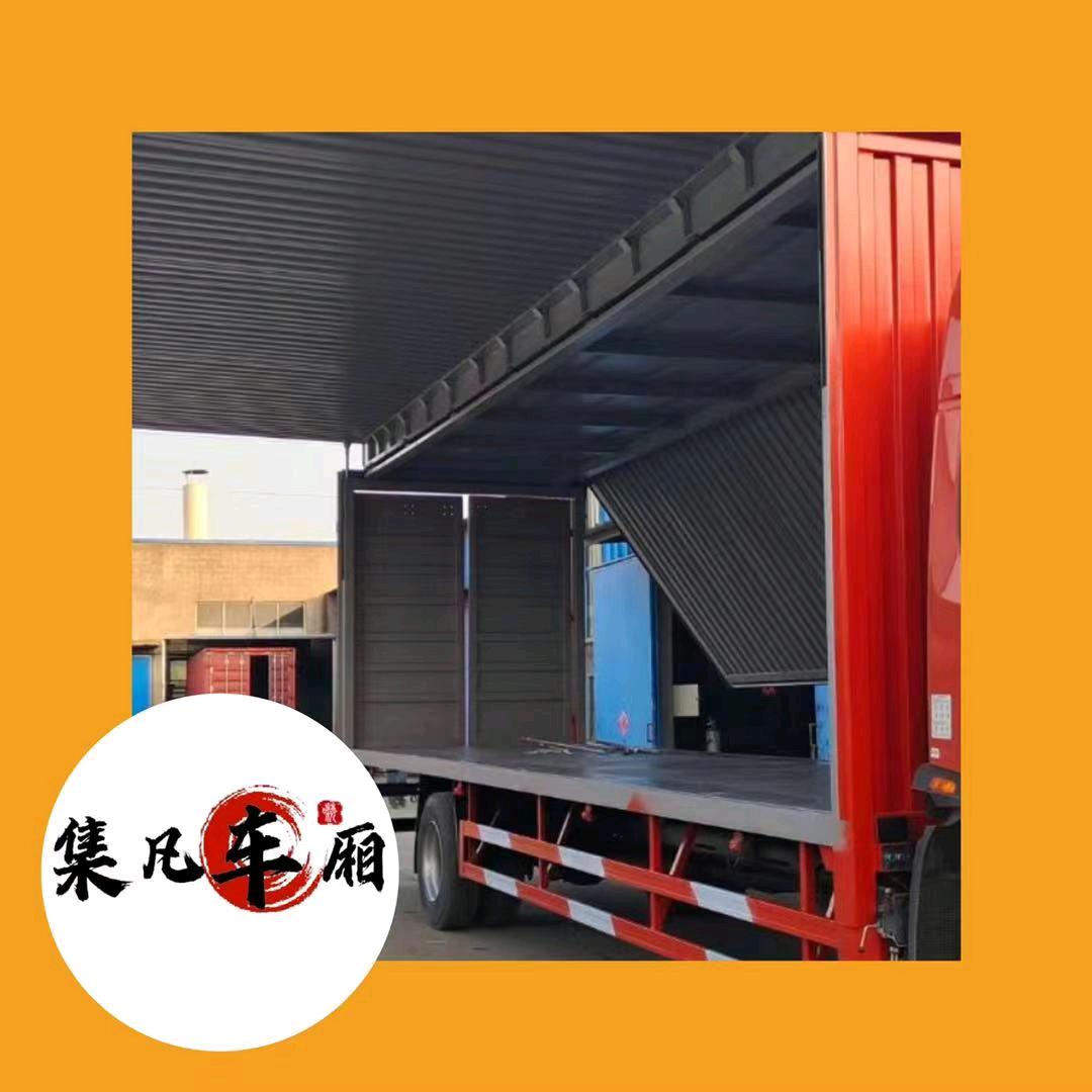 集凡车厢改装厂小邹
