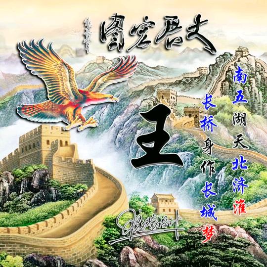 ꧁奋斗꧂