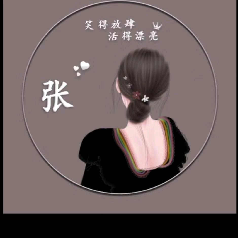 我是我