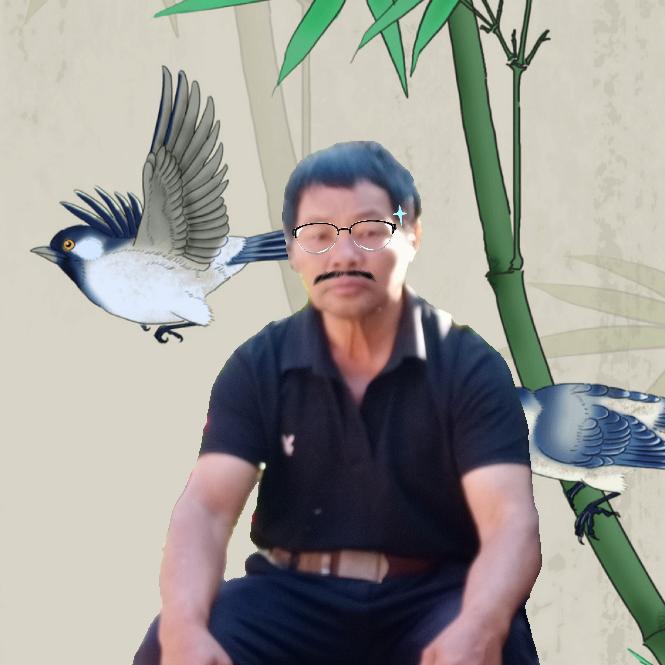 :明:
