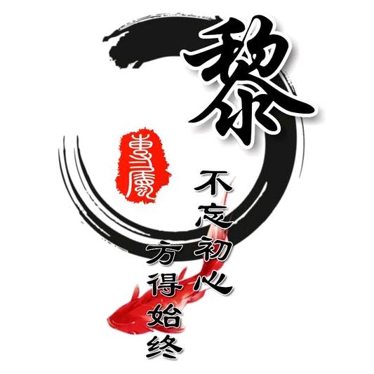 梨子