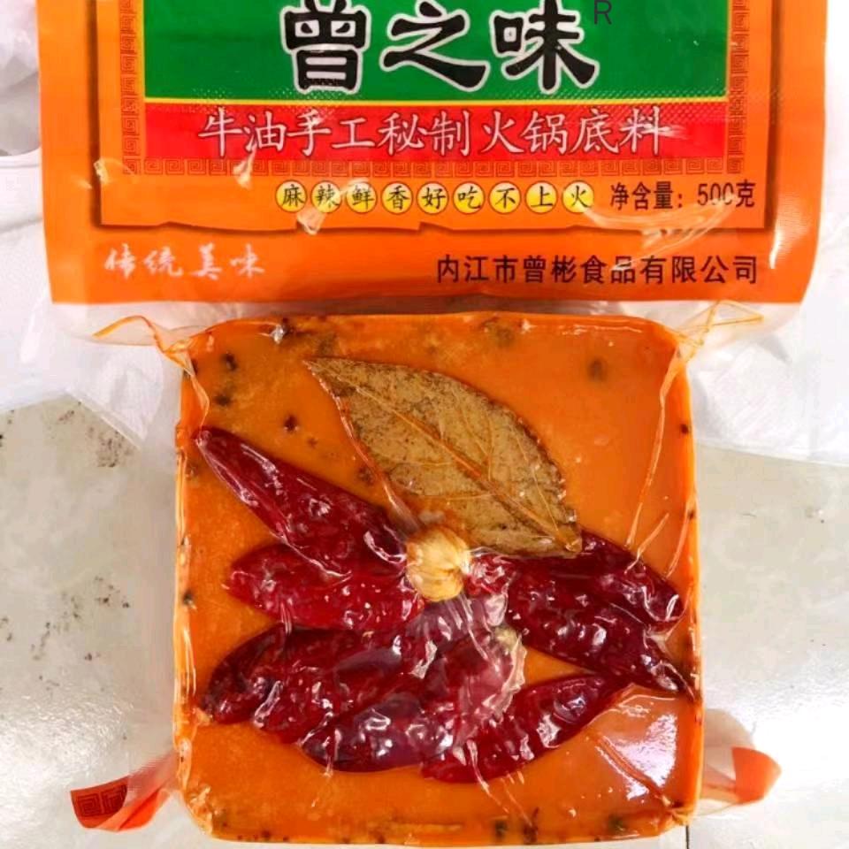 曾彬食品有限公司(厂家直供各种火锅调料）