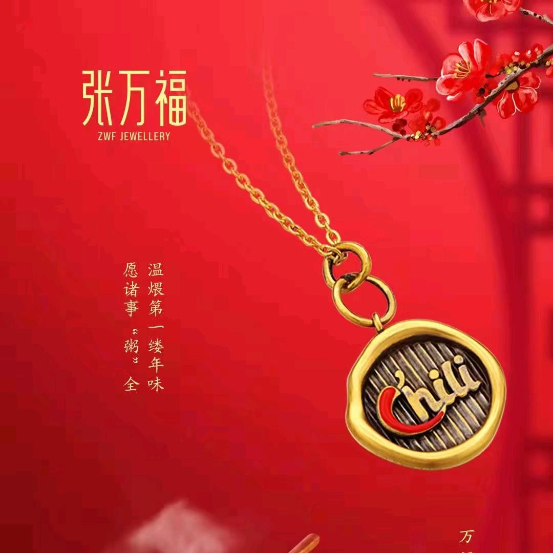 张万福    ZWF  芷江店