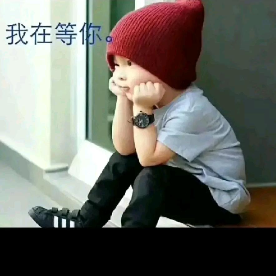 一生何求，