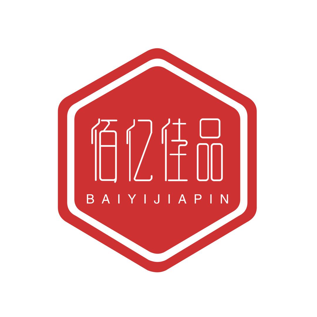 佰亿佳品