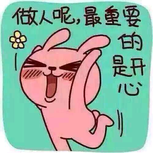 万事享通
