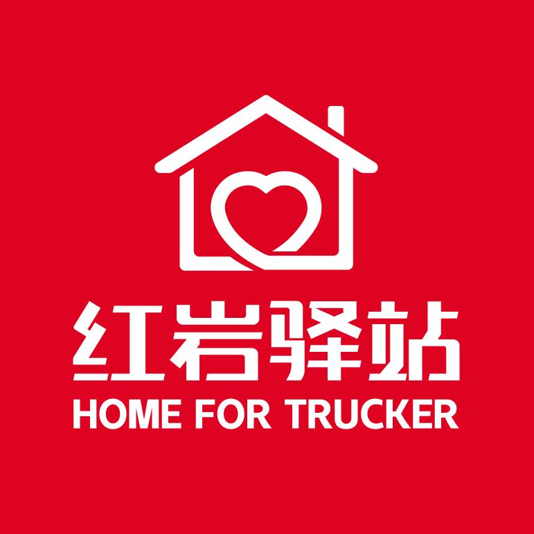 红岩驿站