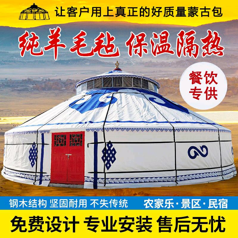 巴雅尔蒙古包工厂