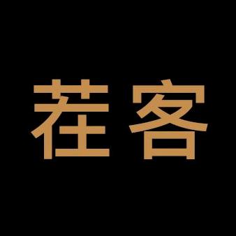 茬客·小众设计师品牌