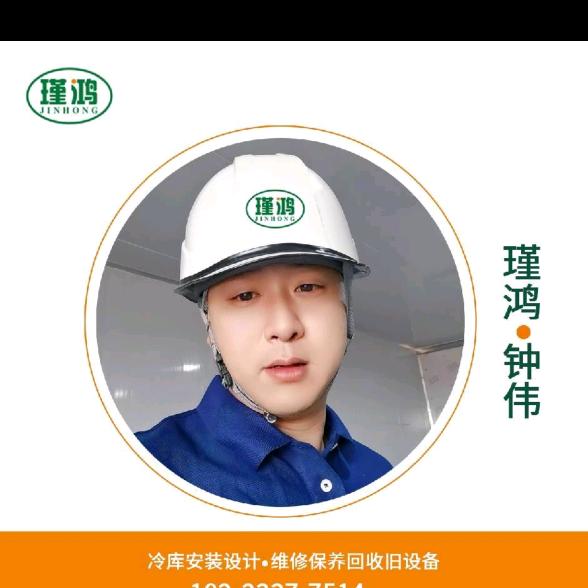 冷库.安装.设计.维修.保养.回收旧设备