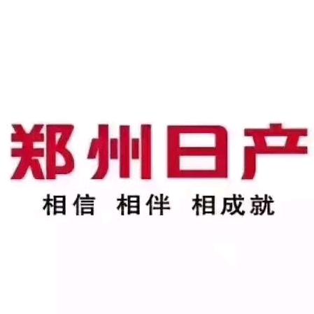 元通郑州日产杭州友佳店