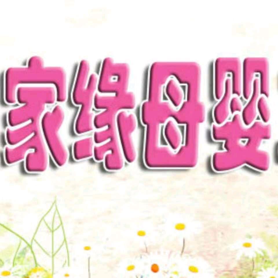 铜陵家缘家政