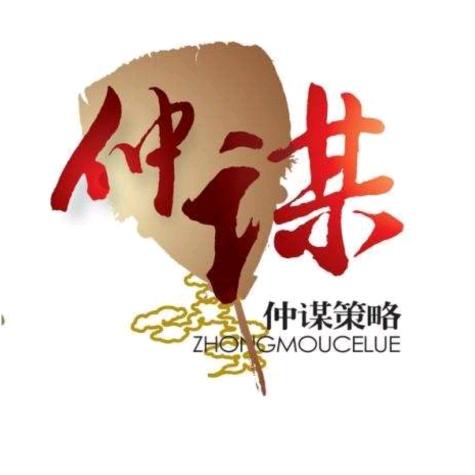 仲谋先生