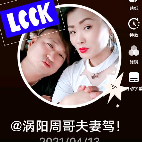 涡阳周哥夫妻