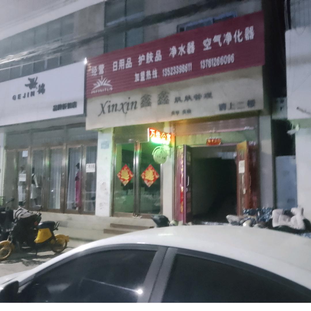 不差事