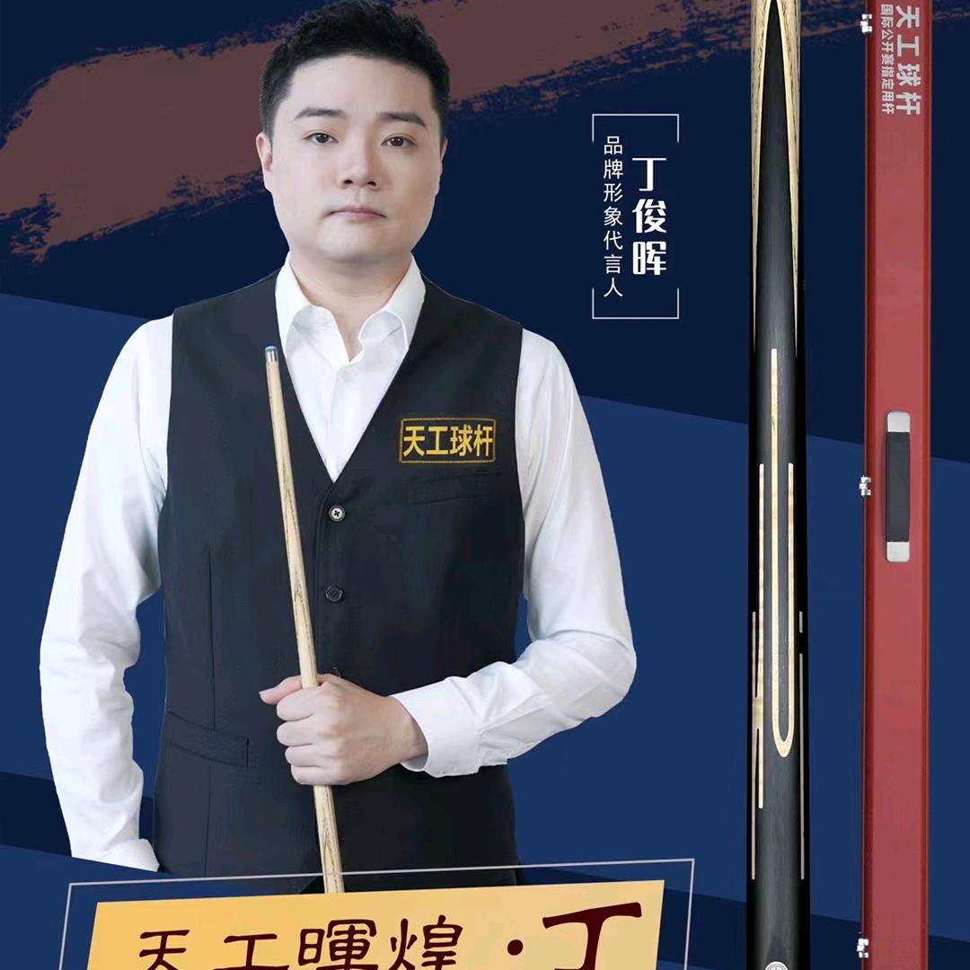 三亚璟点台球器材