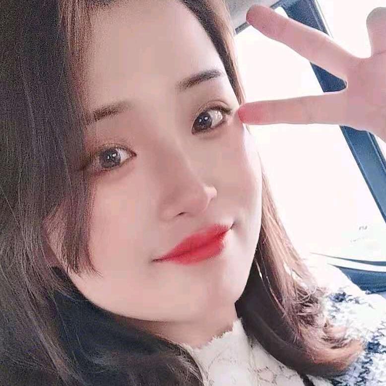 你的如花。