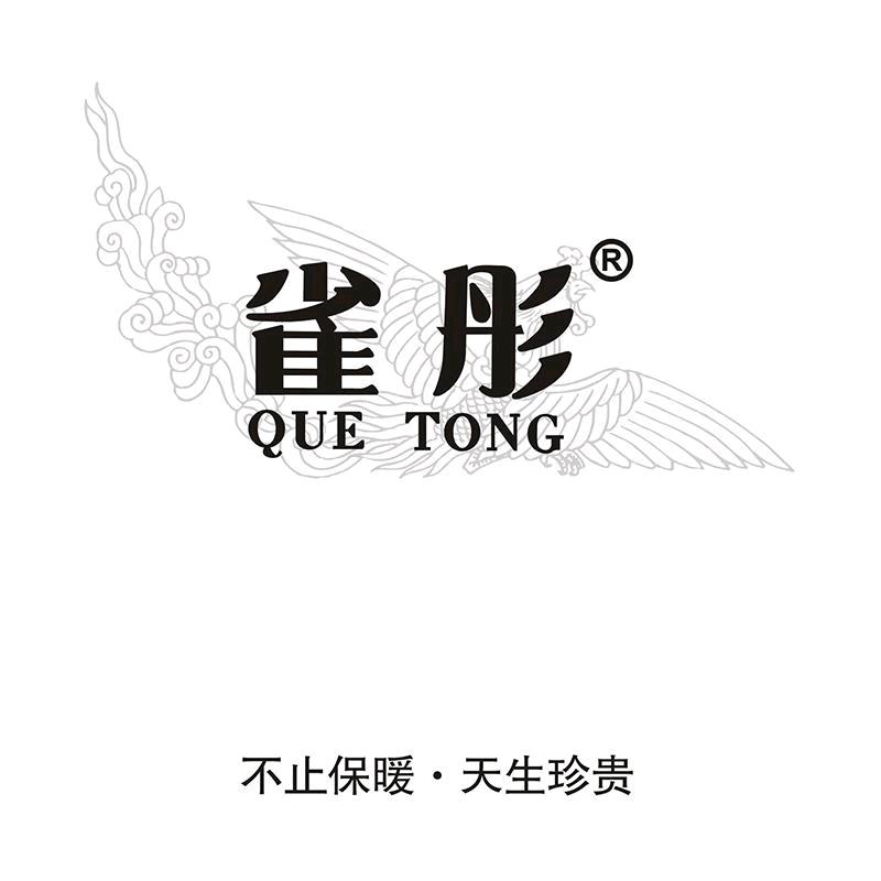 雀彤清河县雀彤绒毛制品有限公司女装专卖店