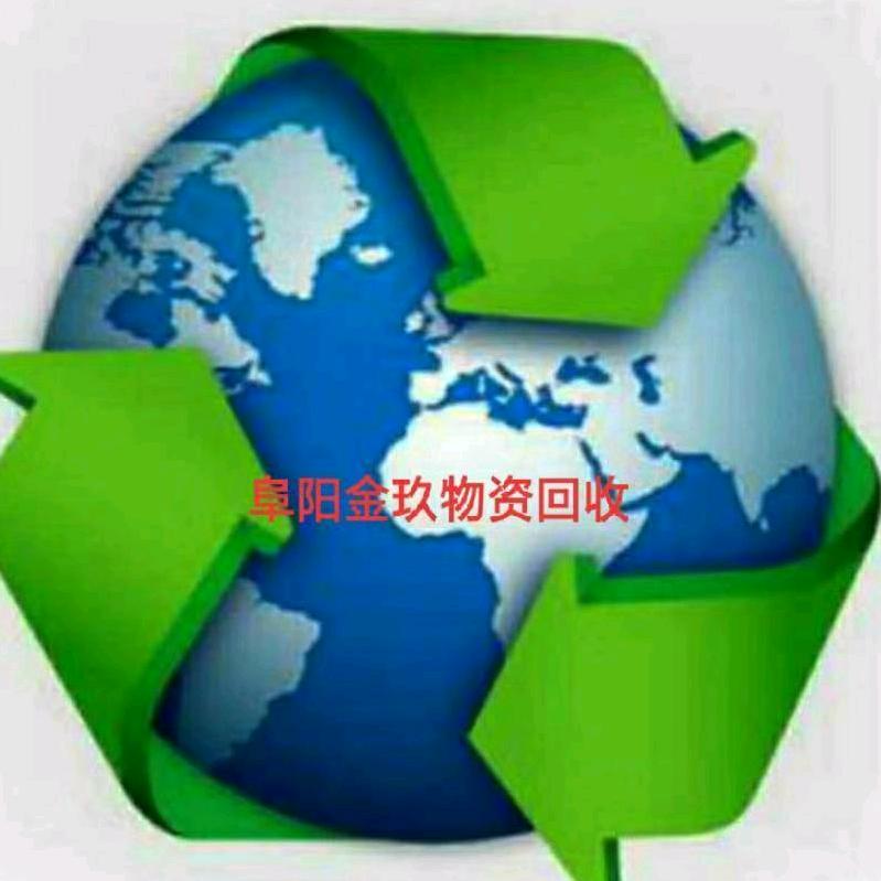 阜阳金玖废铝回收