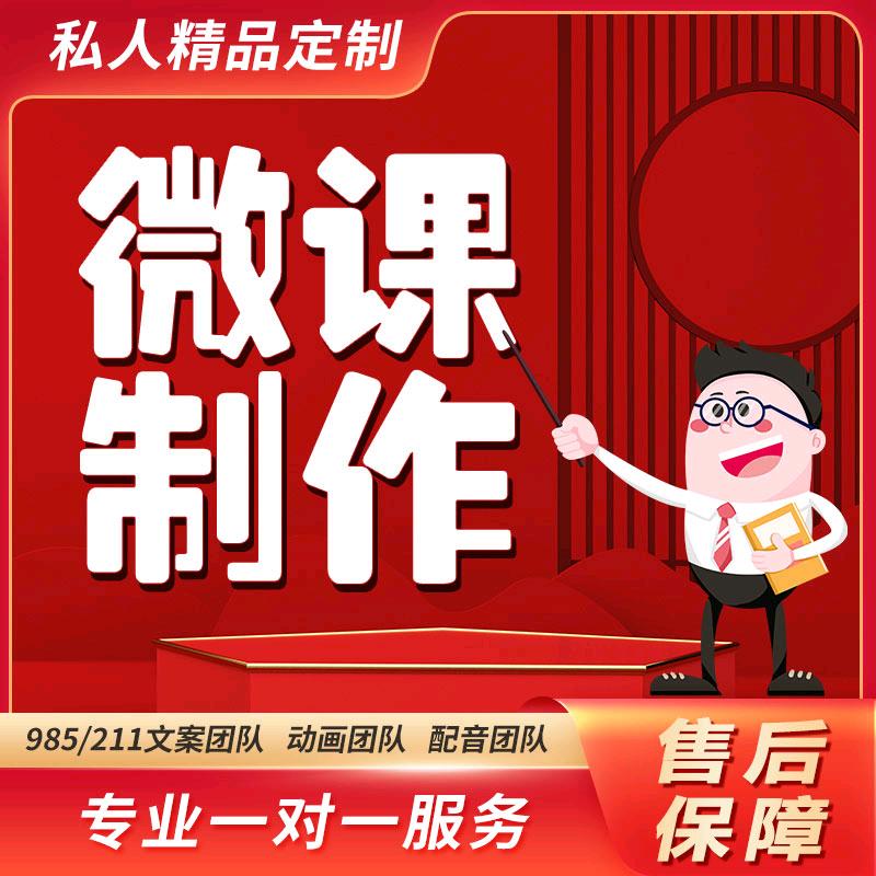 微课获奖部（动画设计）