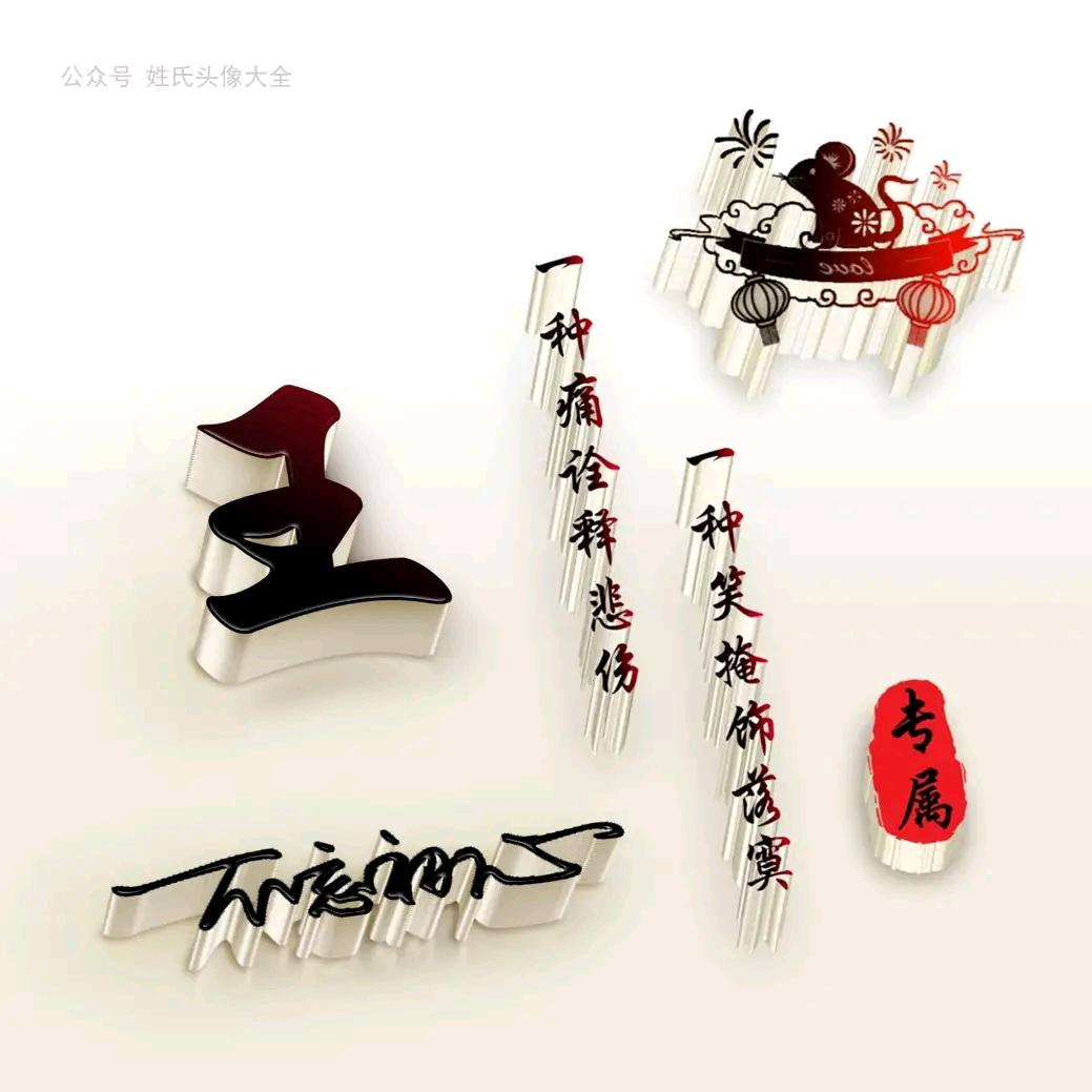 凡尘