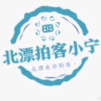 北漂拍客小宁