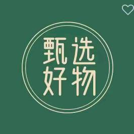 甄选好物😘
