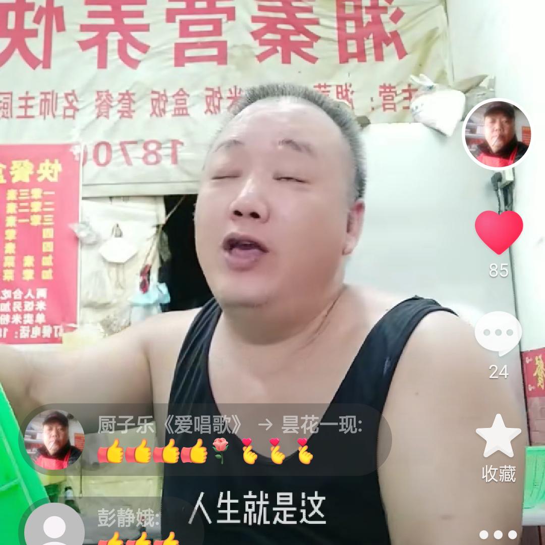 厨子乐