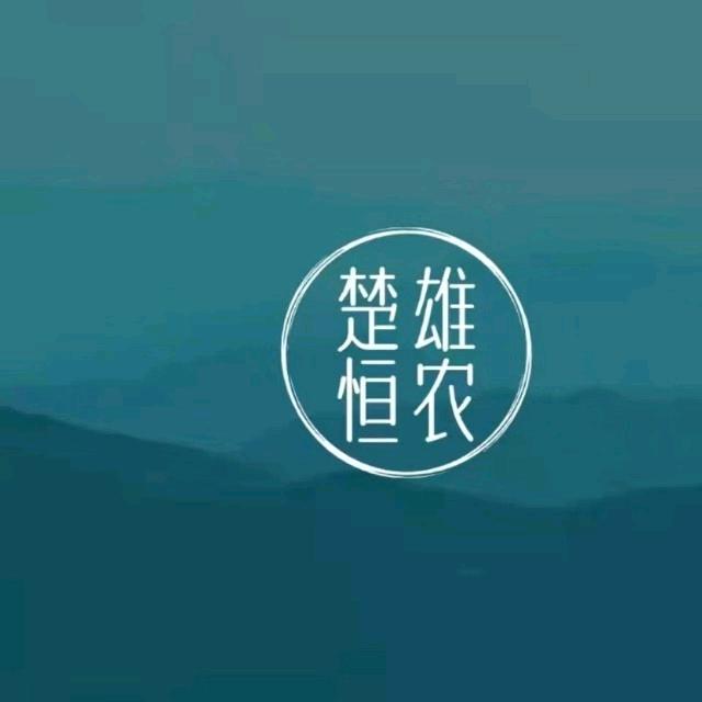 恒农（兽药）