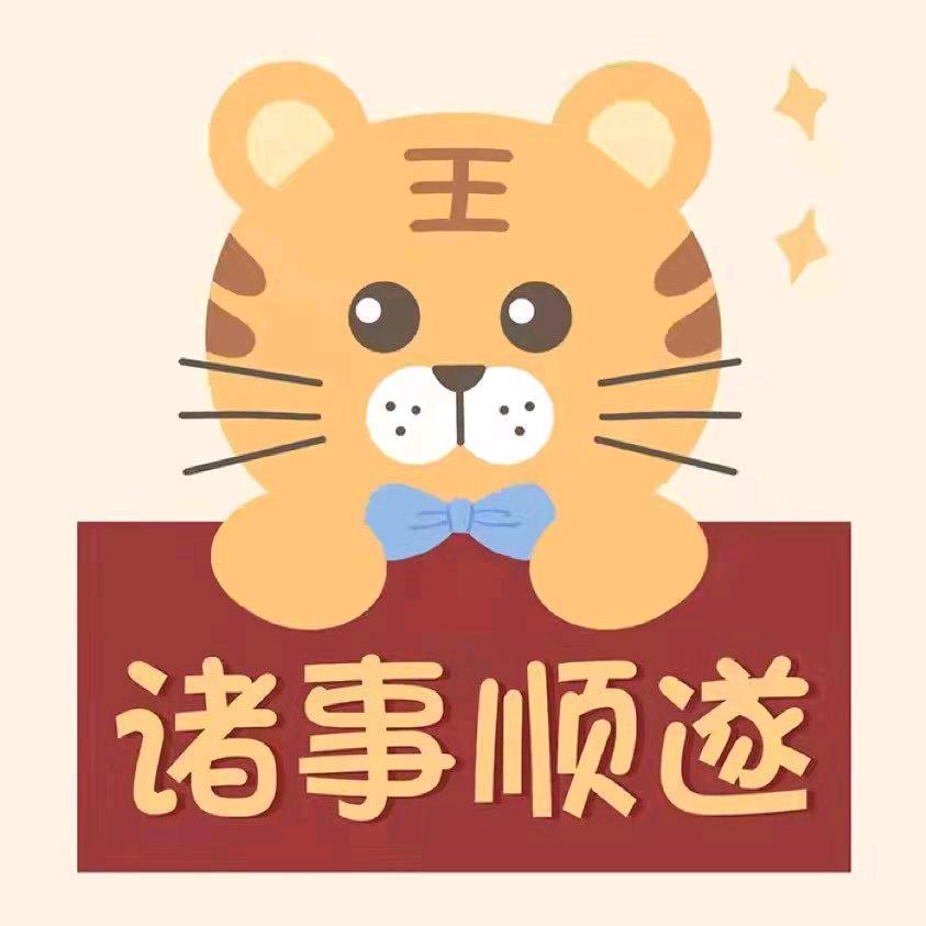 心想事成王运水