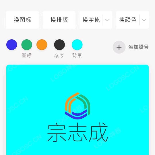 明志哥